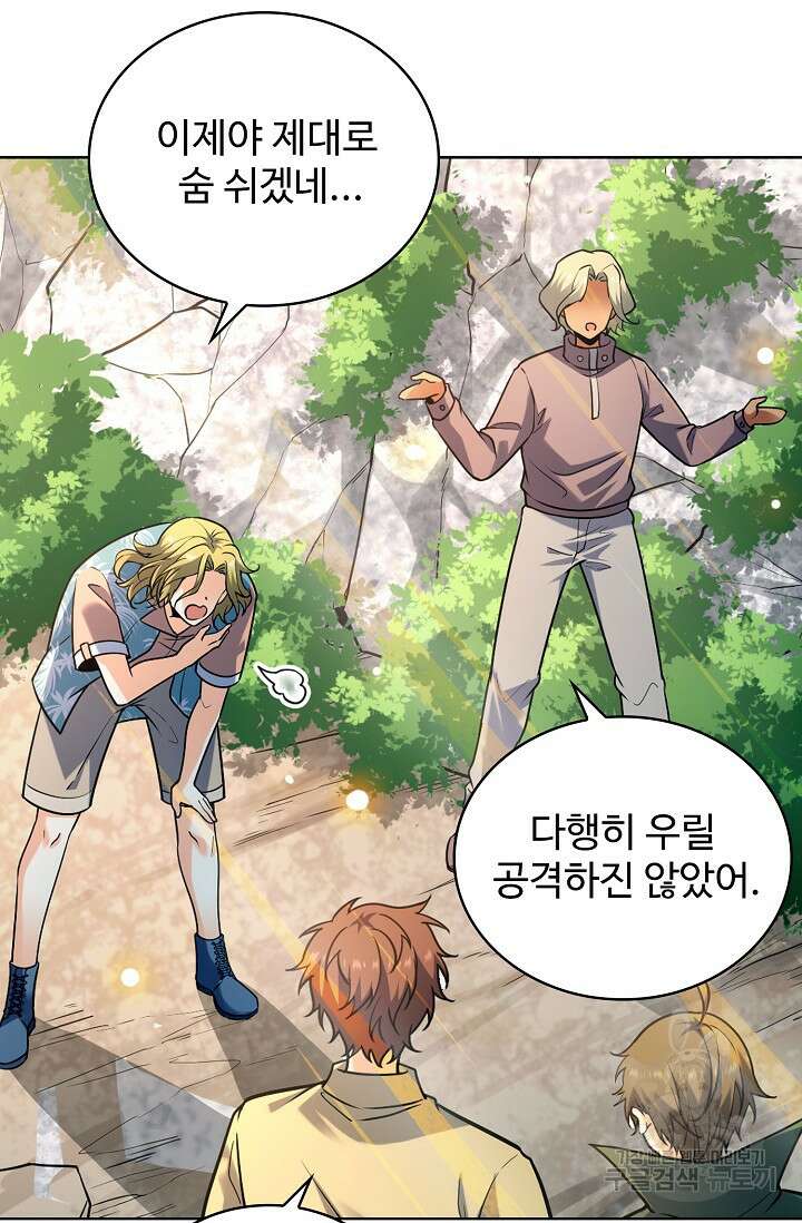 전직법사 837화 3