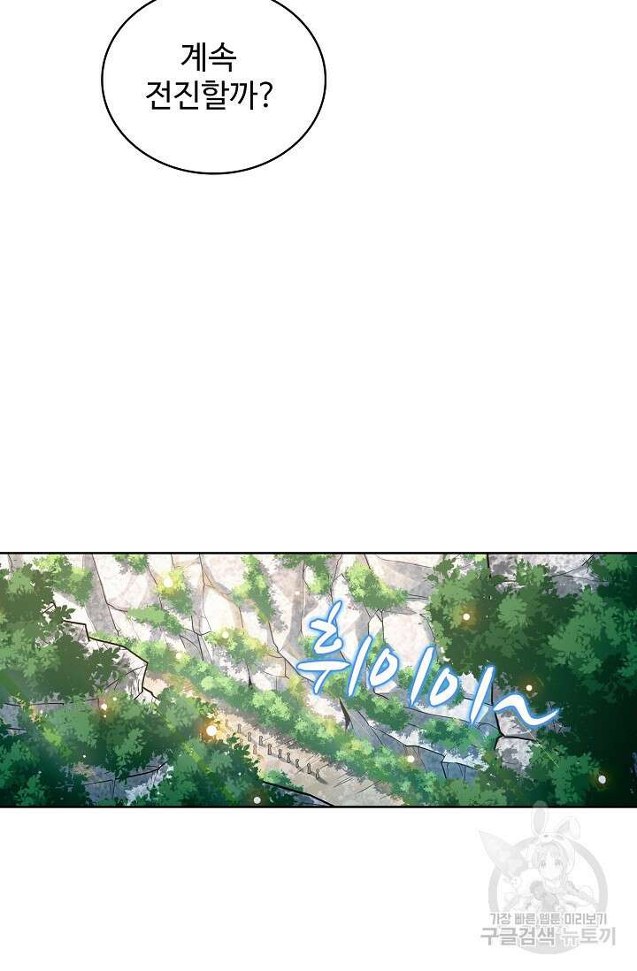 전직법사 837화 4