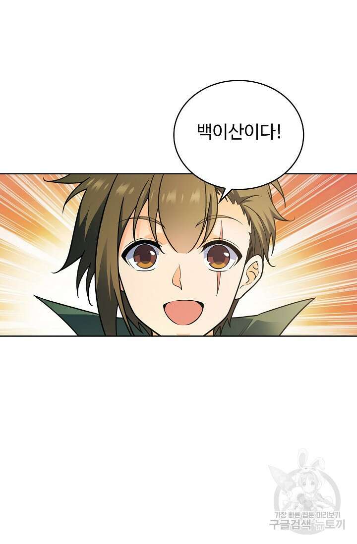 전직법사 837화 5