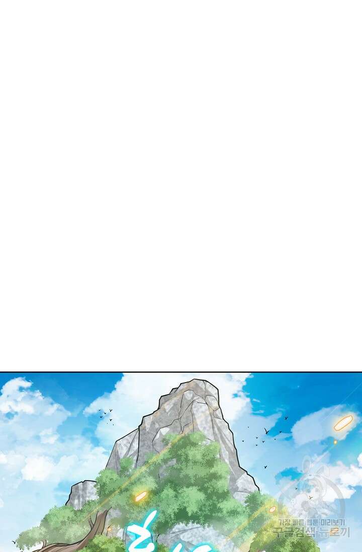 전직법사 837화 8