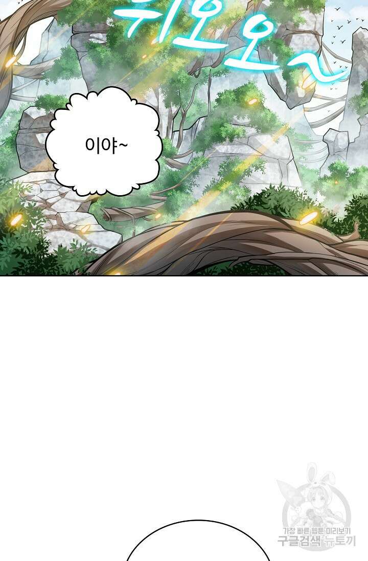 전직법사 837화 9