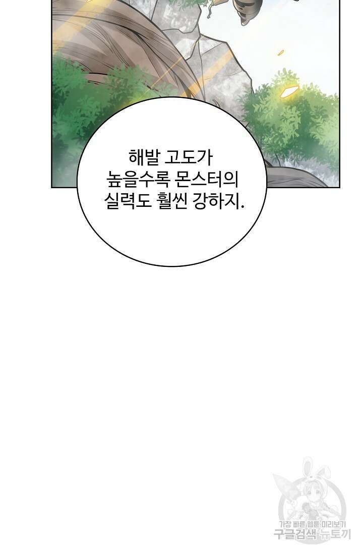 전직법사 837화 13