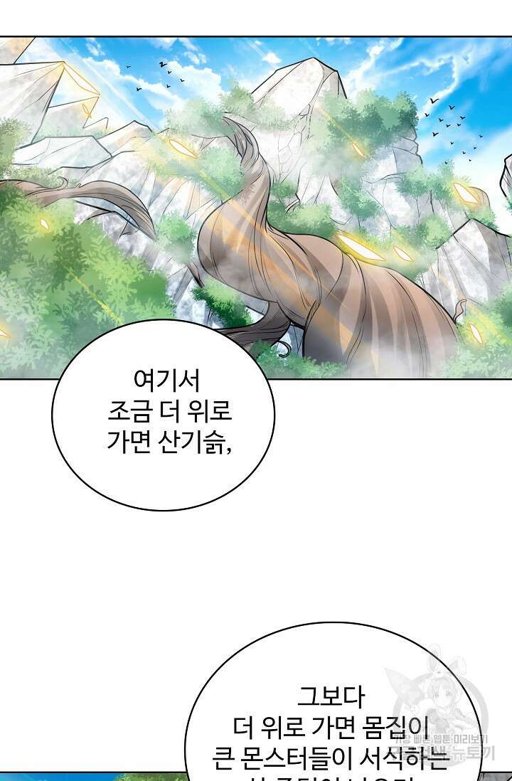 전직법사 837화 14