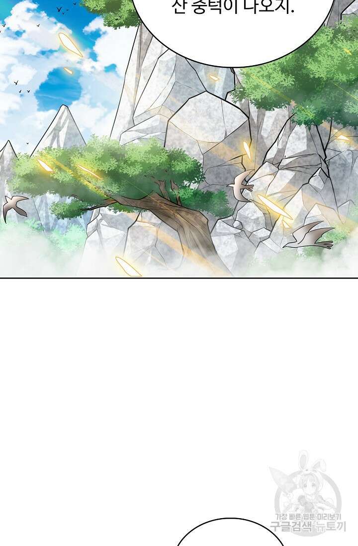 전직법사 837화 15