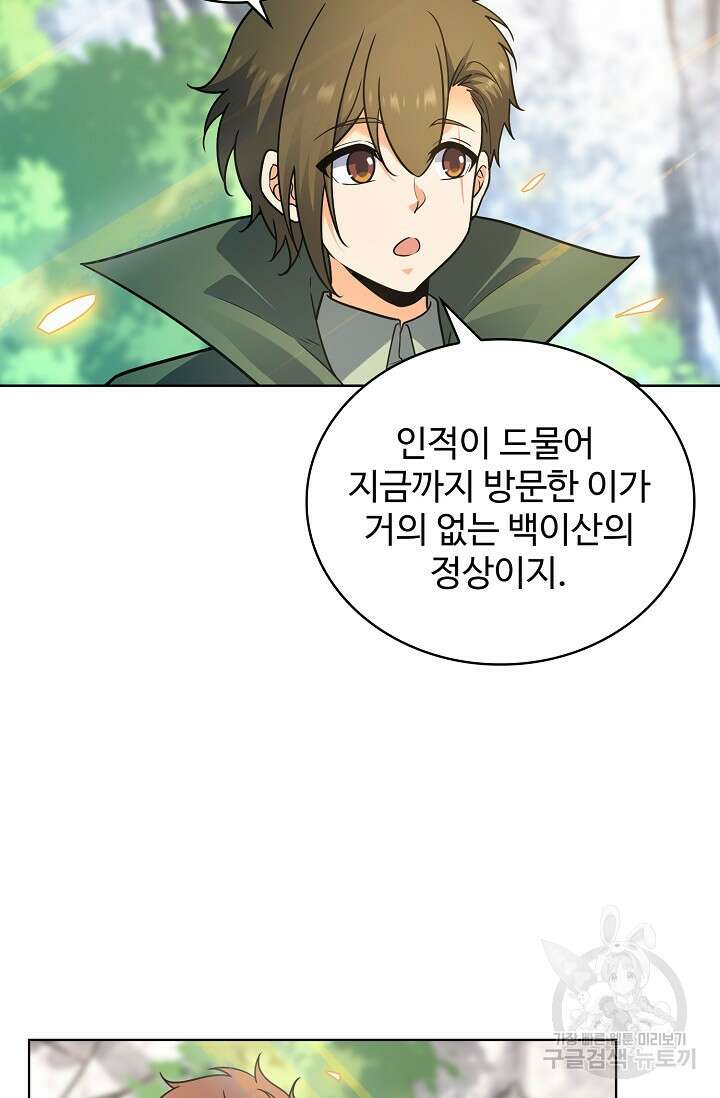 전직법사 837화 17
