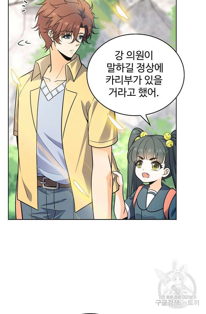 전직법사 837화 18