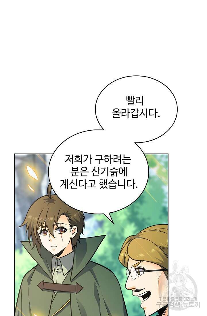 전직법사 837화 20