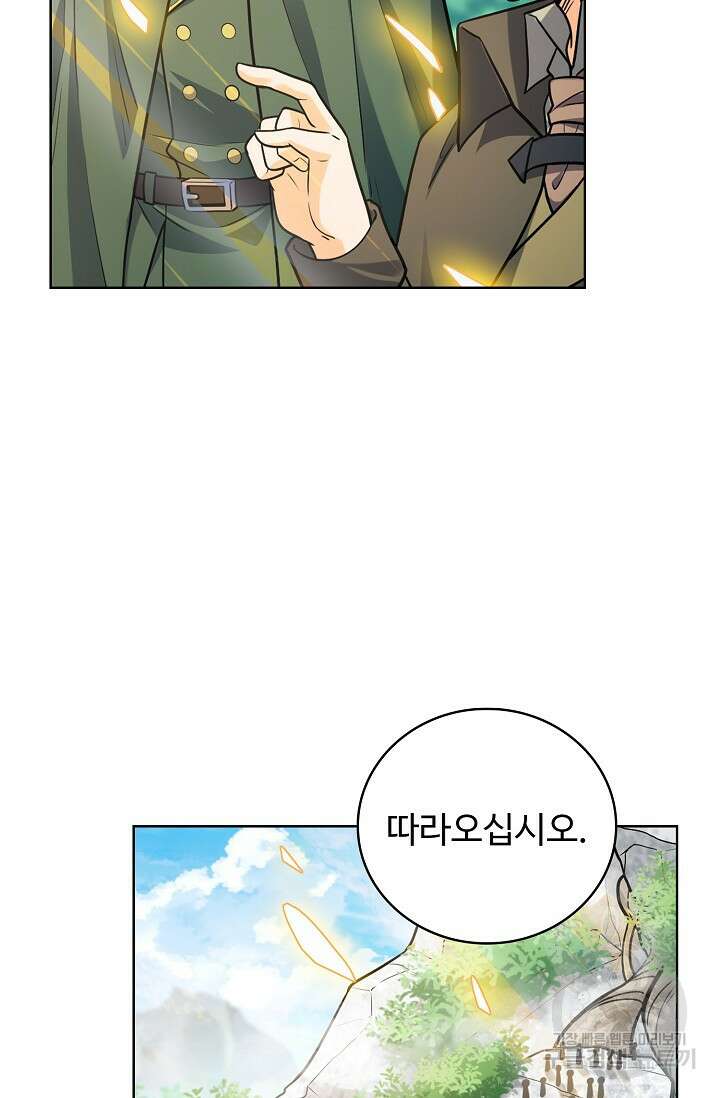 전직법사 837화 21