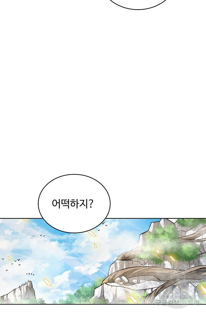 전직법사 837화 26