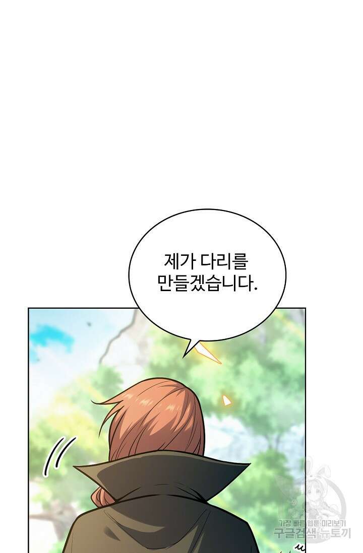 전직법사 837화 27