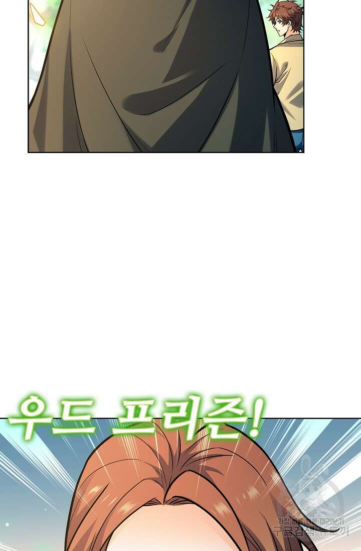 전직법사 837화 28