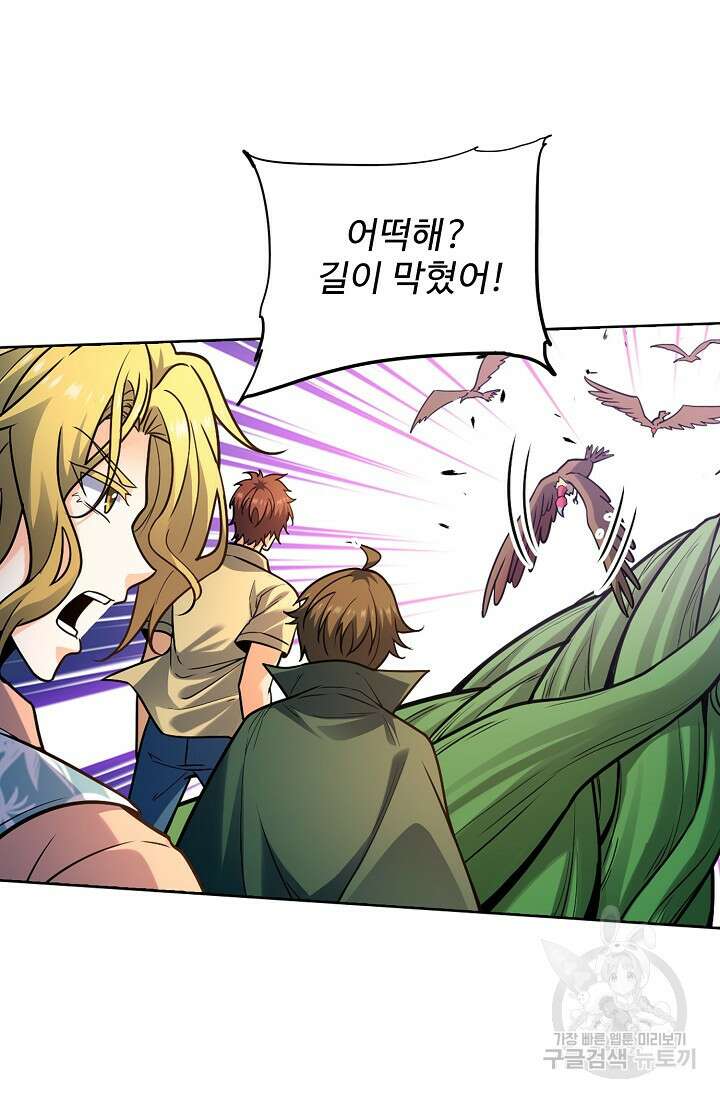 전직법사 837화 34