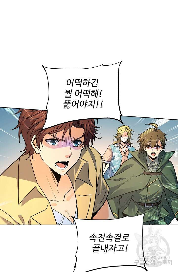 전직법사 837화 35