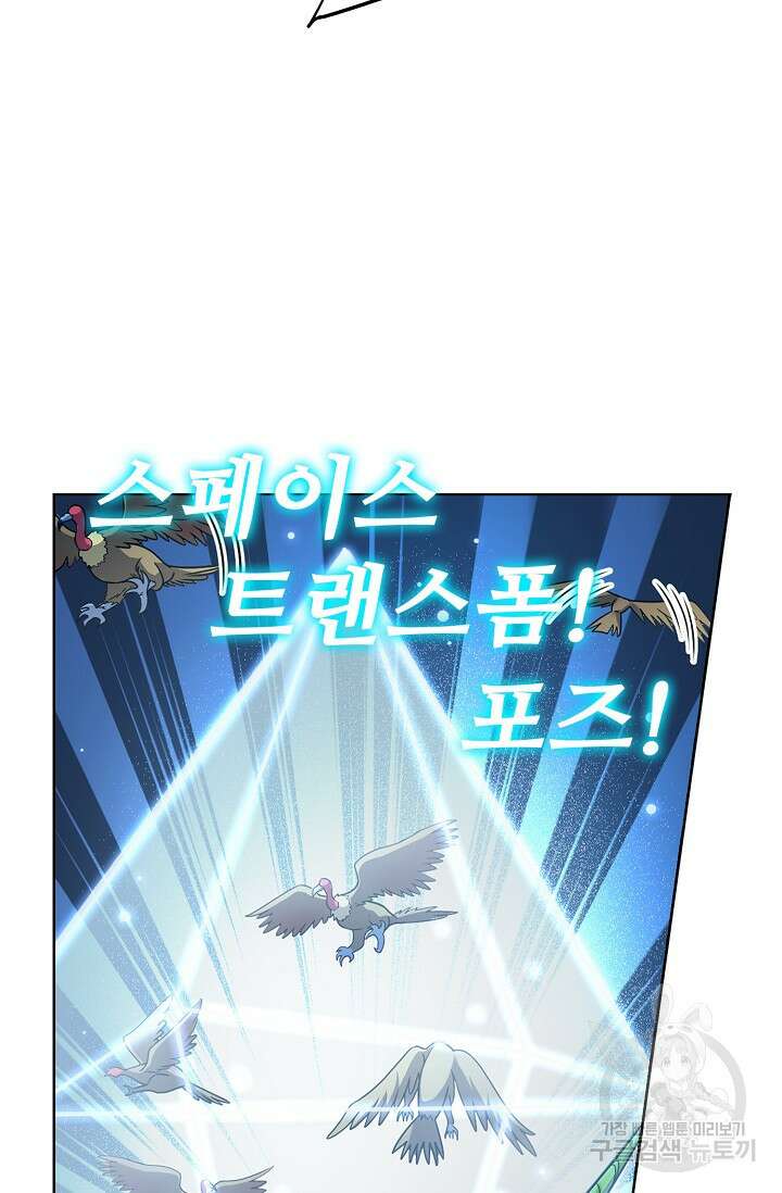 전직법사 837화 36