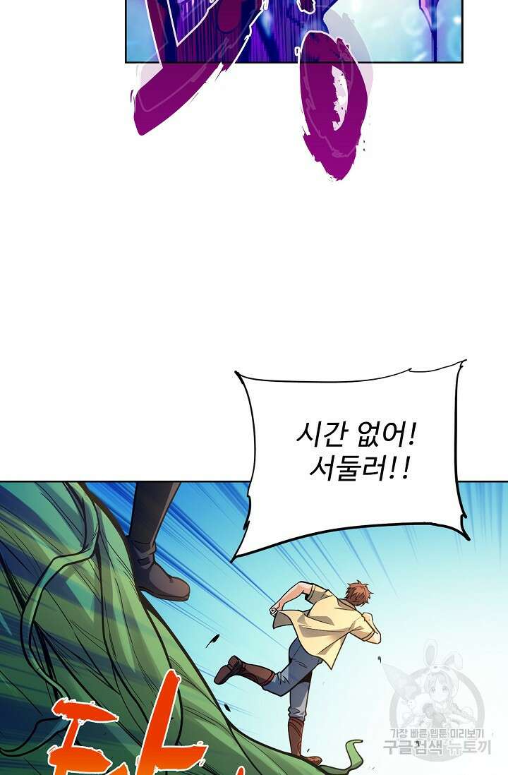 전직법사 837화 41