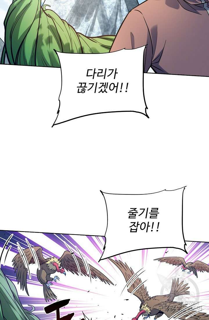 전직법사 837화 44