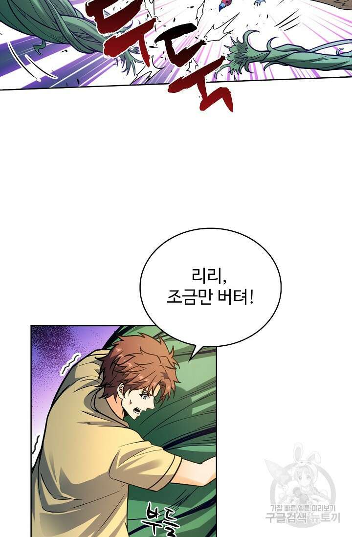 전직법사 837화 45