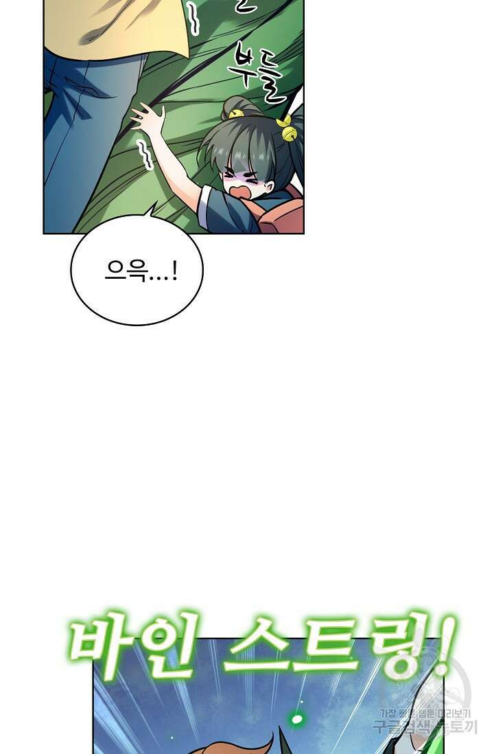 전직법사 837화 46