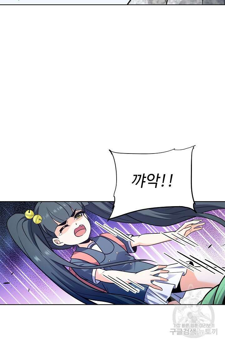 전직법사 837화 51