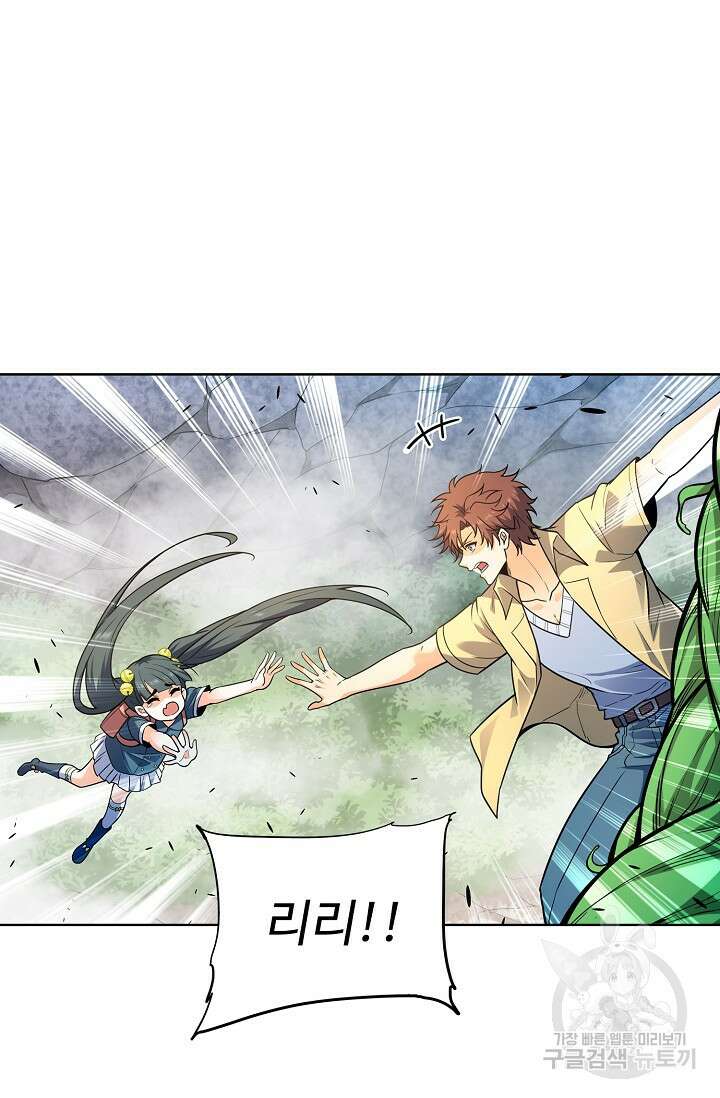 전직법사 837화 52