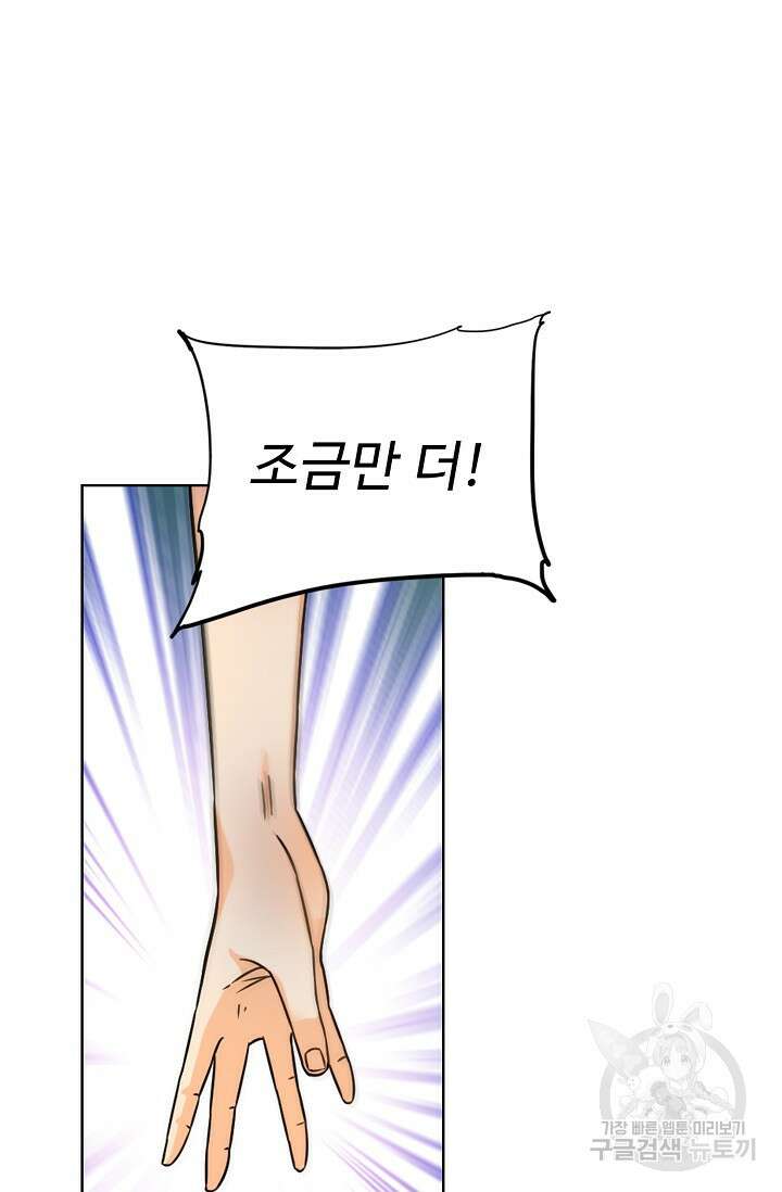 전직법사 837화 53
