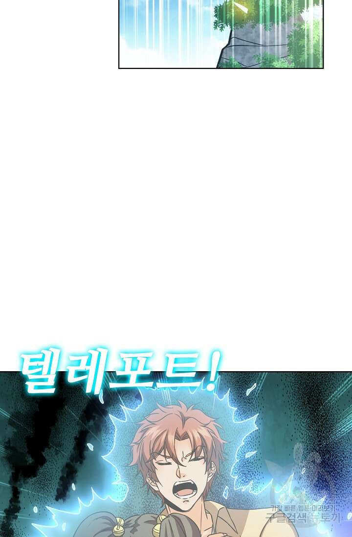 전직법사 837화 57
