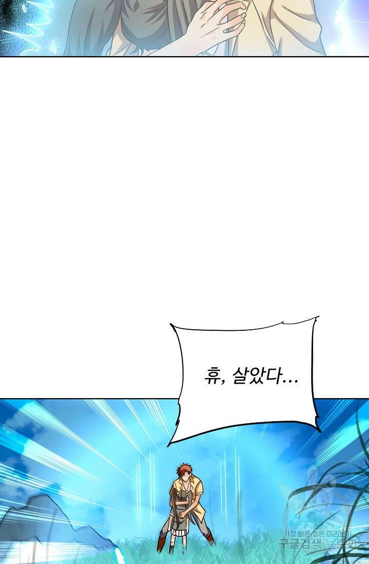 전직법사 837화 58
