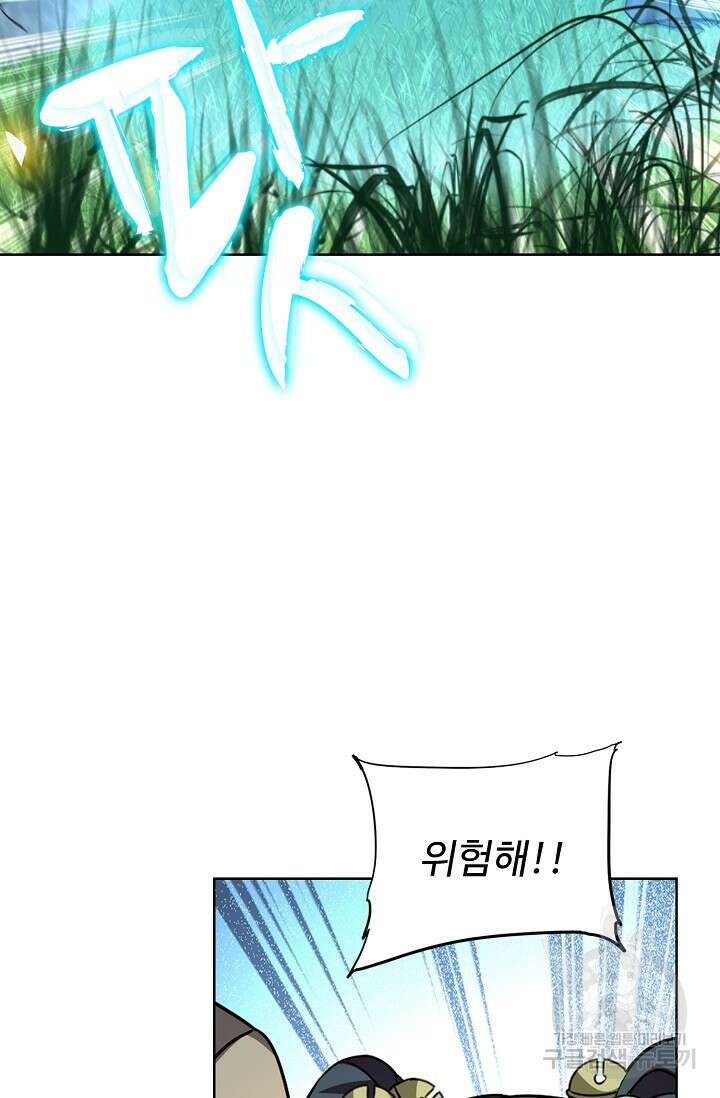 전직법사 837화 59