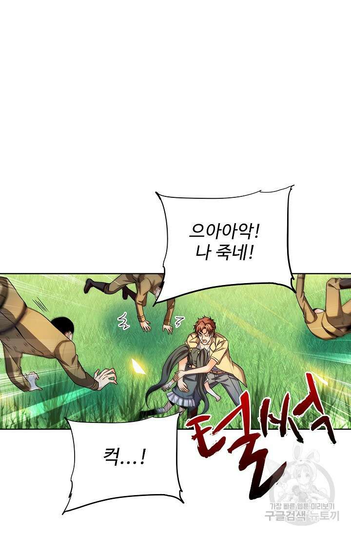 전직법사 837화 62