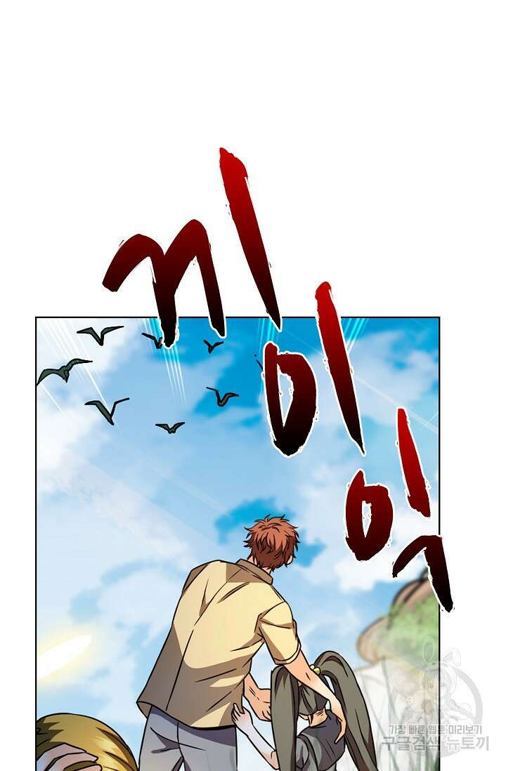 전직법사 837화 63