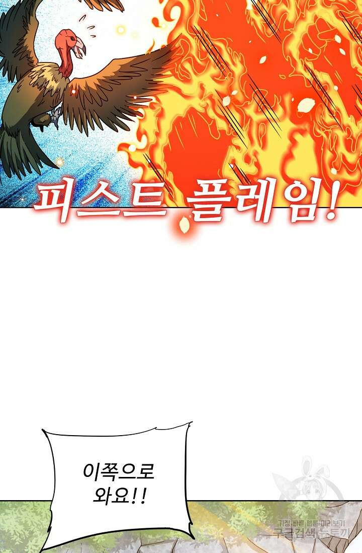 전직법사 837화 65