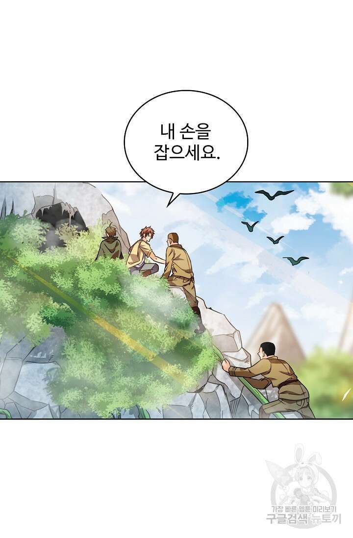 전직법사 837화 68