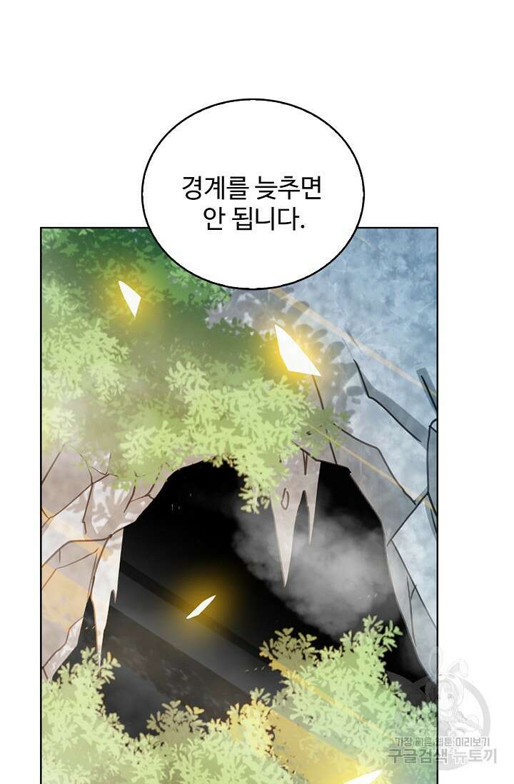 전직법사 837화 69