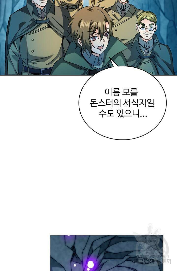 전직법사 837화 71