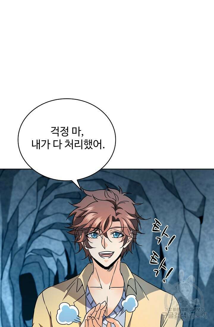 전직법사 837화 73