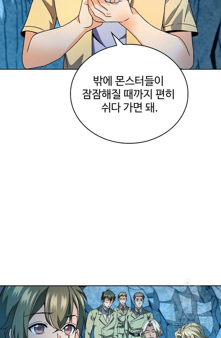 전직법사 837화 74