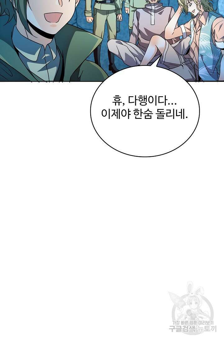 전직법사 837화 75