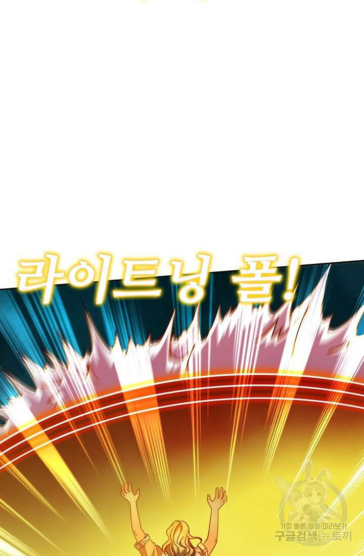 전직법사 843화 5