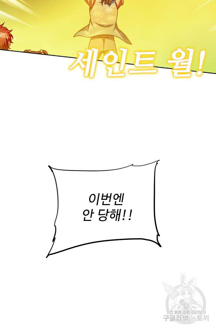 전직법사 843화 6