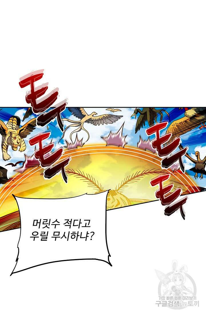 전직법사 843화 10