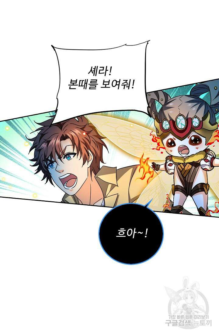 전직법사 843화 11