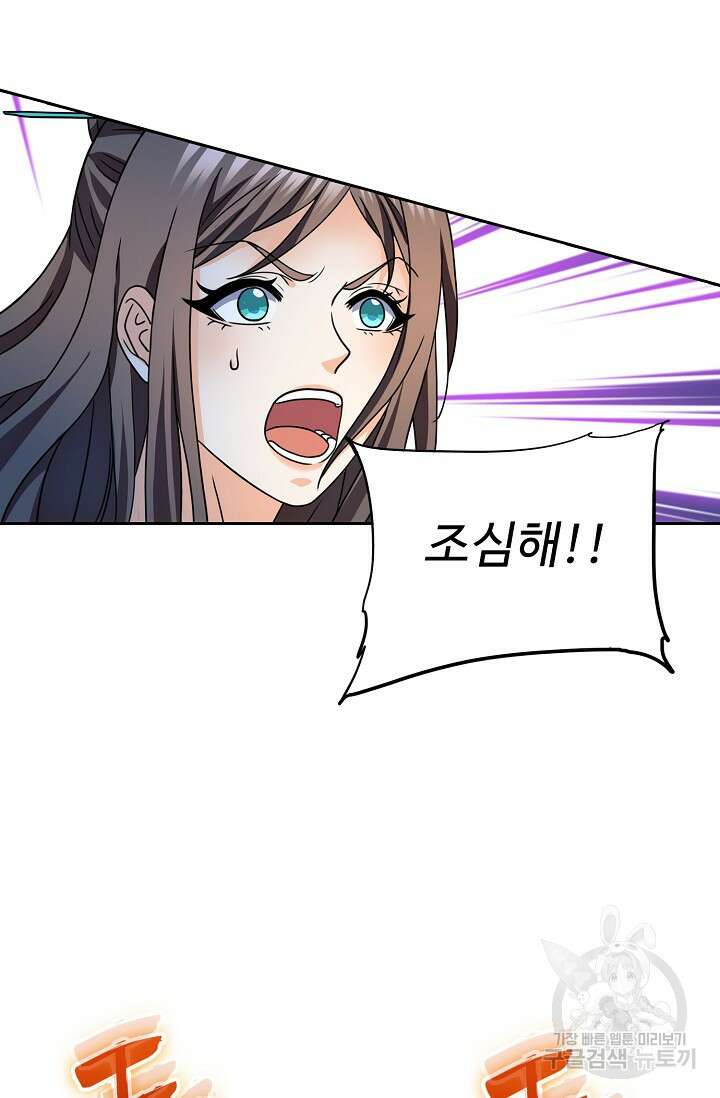 전직법사 843화 18