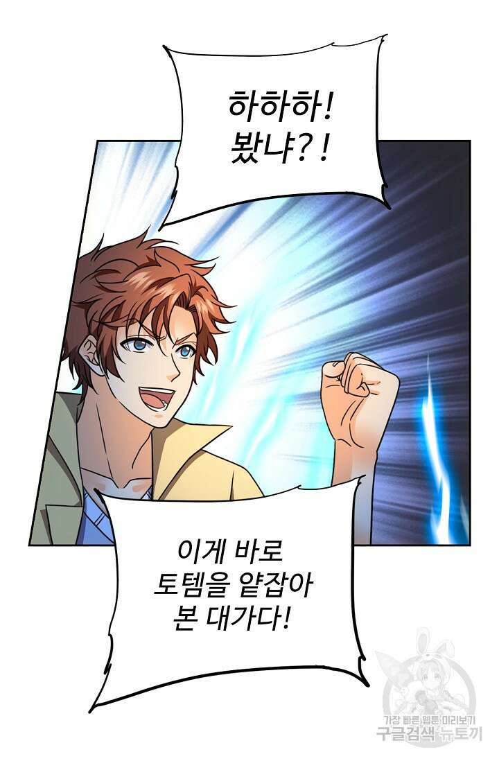 전직법사 843화 22