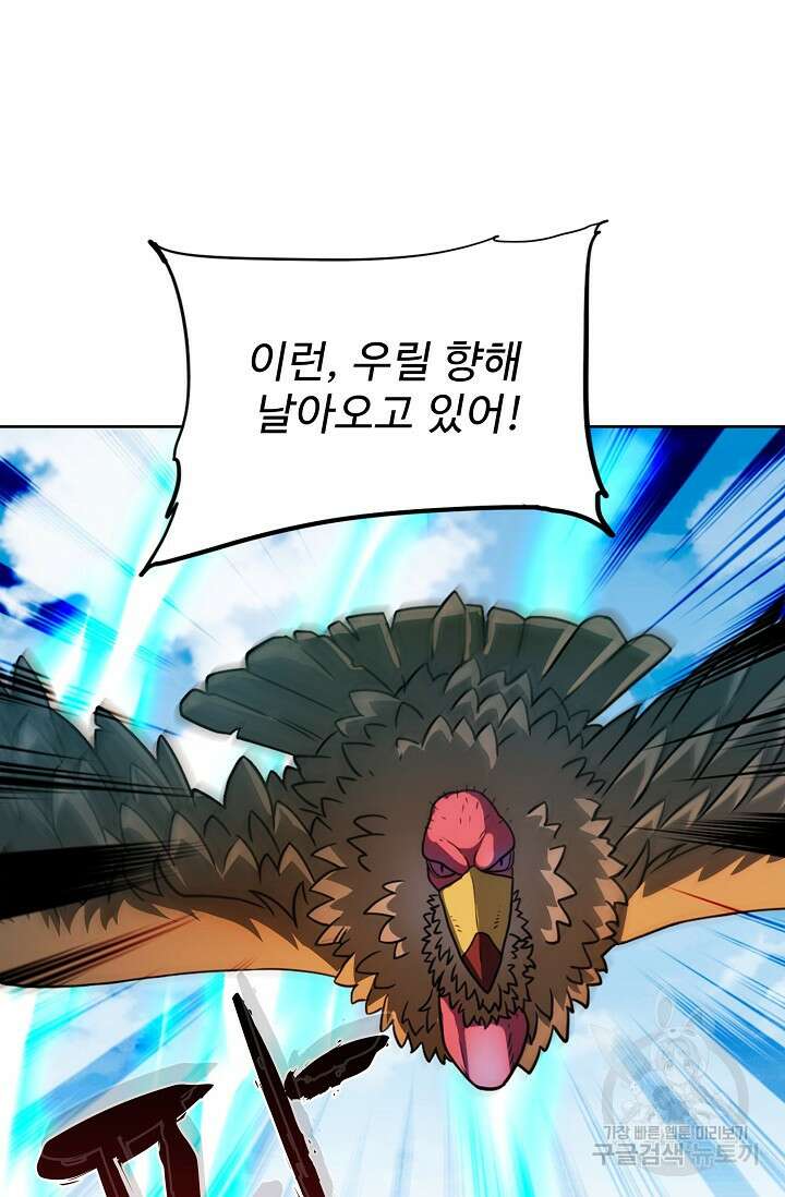 전직법사 843화 23