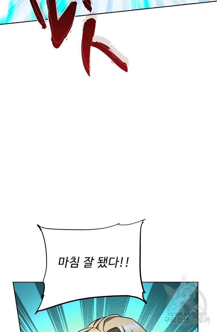 전직법사 843화 24