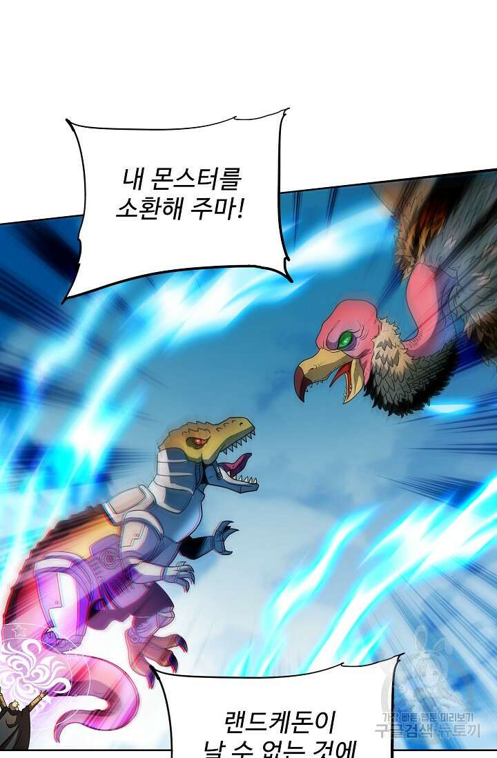 전직법사 843화 26