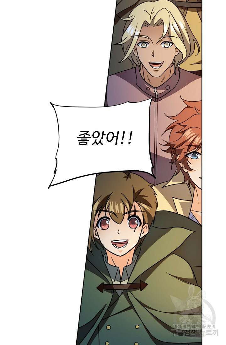 전직법사 843화 31