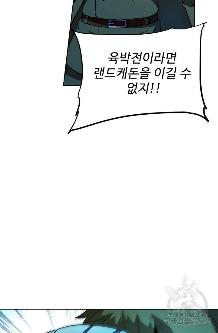 전직법사 843화 32