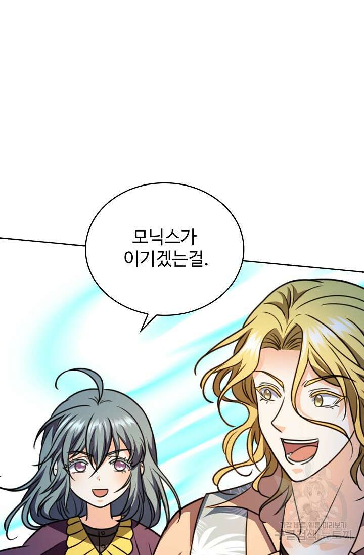 전직법사 843화 36