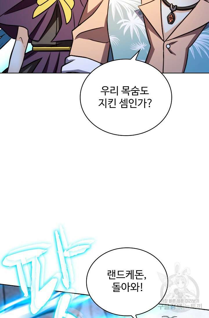 전직법사 843화 37
